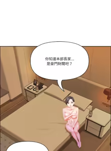 Page 554 of 最强男人 | 最強男人 | 天降奇迹 | 天降奇蹟 1-80 END - preview thumbnail