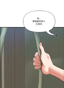 Page 598 of 最强男人 | 最強男人 | 天降奇迹 | 天降奇蹟 1-80 END - preview thumbnail