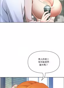 Page 635 of 最强男人 | 最強男人 | 天降奇迹 | 天降奇蹟 1-80 END - preview thumbnail