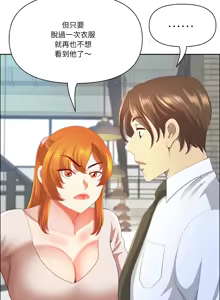 Page 637 of 最强男人 | 最強男人 | 天降奇迹 | 天降奇蹟 1-80 END - preview thumbnail