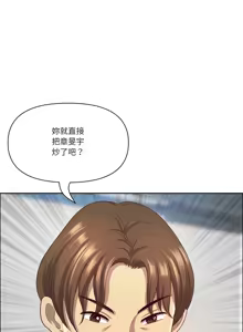 Page 688 of 最强男人 | 最強男人 | 天降奇迹 | 天降奇蹟 1-80 END - preview thumbnail