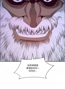 Page 705 of 最强男人 | 最強男人 | 天降奇迹 | 天降奇蹟 1-80 END - preview thumbnail