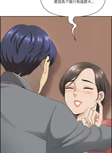 Page 71 of 最强男人 | 最強男人 | 天降奇迹 | 天降奇蹟 1-80 END - preview thumbnail