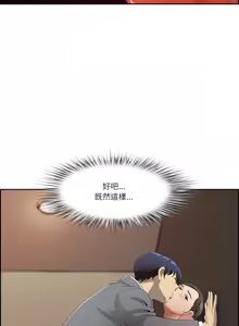Page 72 of 最强男人 | 最強男人 | 天降奇迹 | 天降奇蹟 1-80 END - preview thumbnail
