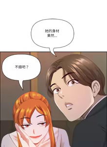 Page 735 of 最强男人 | 最強男人 | 天降奇迹 | 天降奇蹟 1-80 END - preview thumbnail