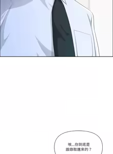 Page 760 of 最强男人 | 最強男人 | 天降奇迹 | 天降奇蹟 1-80 END - preview thumbnail