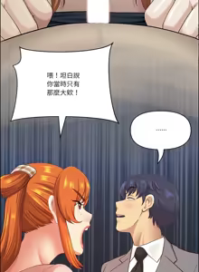 Page 878 of 最强男人 | 最強男人 | 天降奇迹 | 天降奇蹟 1-80 END - preview thumbnail