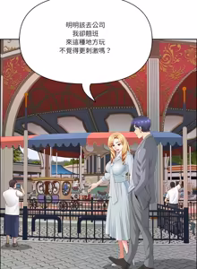 Page 942 of 最强男人 | 最強男人 | 天降奇迹 | 天降奇蹟 1-80 END - preview thumbnail