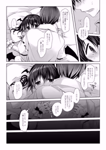 Page 17 of Succubus-chan Hatsujouchuu! - preview thumbnail