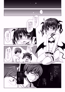 Page 18 of Succubus-chan Hatsujouchuu! - preview thumbnail