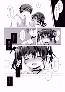Page 20 of Succubus-chan Hatsujouchuu! - preview thumbnail