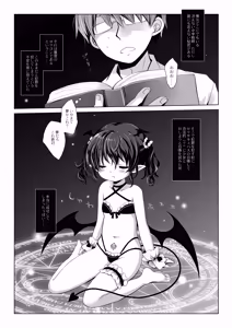 Page 3 of Succubus-chan Hatsujouchuu! - preview thumbnail