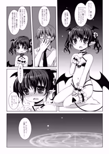 Page 5 of Succubus-chan Hatsujouchuu! - preview thumbnail