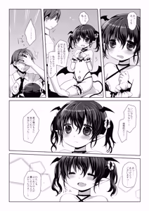 Page 6 of Succubus-chan Hatsujouchuu! - preview thumbnail