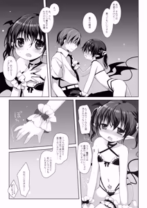 Page 7 of Succubus-chan Hatsujouchuu! - preview thumbnail