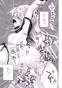 Page 15 of Hime Kishi-chan Dai Haiboku Shuu - Hime Kishi-chan Sugu Makeru Soushuuhen - preview thumbnail