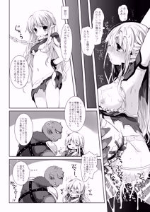 Page 16 of Hime Kishi-chan Dai Haiboku Shuu - Hime Kishi-chan Sugu Makeru Soushuuhen - preview thumbnail