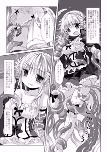 Page 19 of Hime Kishi-chan Dai Haiboku Shuu - Hime Kishi-chan Sugu Makeru Soushuuhen - preview thumbnail