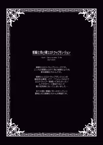 Page 28 of Hime Kishi-chan Dai Haiboku Shuu - Hime Kishi-chan Sugu Makeru Soushuuhen - preview thumbnail