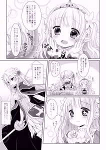Page 29 of Hime Kishi-chan Dai Haiboku Shuu - Hime Kishi-chan Sugu Makeru Soushuuhen - preview thumbnail