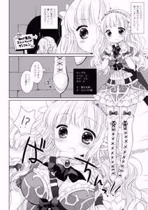 Page 30 of Hime Kishi-chan Dai Haiboku Shuu - Hime Kishi-chan Sugu Makeru Soushuuhen - preview thumbnail