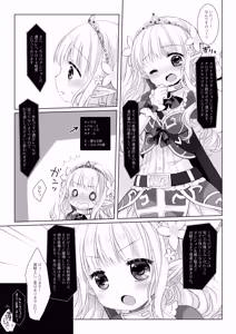 Page 31 of Hime Kishi-chan Dai Haiboku Shuu - Hime Kishi-chan Sugu Makeru Soushuuhen - preview thumbnail