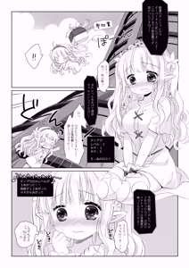 Page 40 of Hime Kishi-chan Dai Haiboku Shuu - Hime Kishi-chan Sugu Makeru Soushuuhen - preview thumbnail