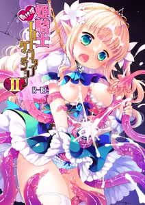 Page 41 of Hime Kishi-chan Dai Haiboku Shuu - Hime Kishi-chan Sugu Makeru Soushuuhen - preview thumbnail