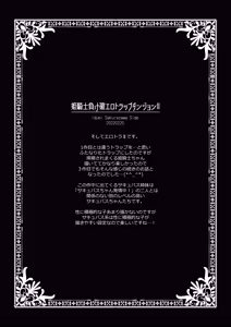 Page 42 of Hime Kishi-chan Dai Haiboku Shuu - Hime Kishi-chan Sugu Makeru Soushuuhen - preview thumbnail
