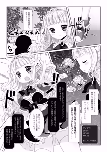 Page 43 of Hime Kishi-chan Dai Haiboku Shuu - Hime Kishi-chan Sugu Makeru Soushuuhen - preview thumbnail
