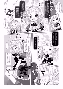 Page 44 of Hime Kishi-chan Dai Haiboku Shuu - Hime Kishi-chan Sugu Makeru Soushuuhen - preview thumbnail