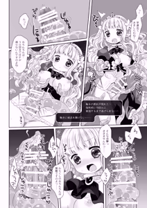 Page 46 of Hime Kishi-chan Dai Haiboku Shuu - Hime Kishi-chan Sugu Makeru Soushuuhen - preview thumbnail