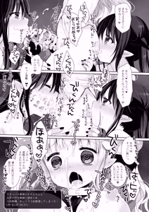 Page 51 of Hime Kishi-chan Dai Haiboku Shuu - Hime Kishi-chan Sugu Makeru Soushuuhen - preview thumbnail