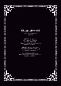Page 56 of Hime Kishi-chan Dai Haiboku Shuu - Hime Kishi-chan Sugu Makeru Soushuuhen - preview thumbnail