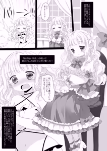 Page 57 of Hime Kishi-chan Dai Haiboku Shuu - Hime Kishi-chan Sugu Makeru Soushuuhen - preview thumbnail