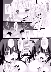 Page 58 of Hime Kishi-chan Dai Haiboku Shuu - Hime Kishi-chan Sugu Makeru Soushuuhen - preview thumbnail