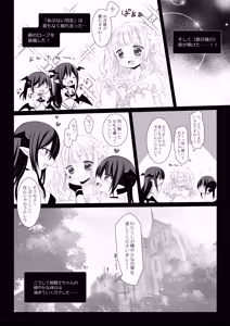 Page 66 of Hime Kishi-chan Dai Haiboku Shuu - Hime Kishi-chan Sugu Makeru Soushuuhen - preview thumbnail