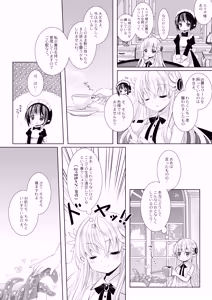 Page 68 of Hime Kishi-chan Dai Haiboku Shuu - Hime Kishi-chan Sugu Makeru Soushuuhen - preview thumbnail