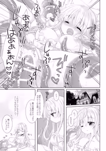 Page 71 of Hime Kishi-chan Dai Haiboku Shuu - Hime Kishi-chan Sugu Makeru Soushuuhen - preview thumbnail