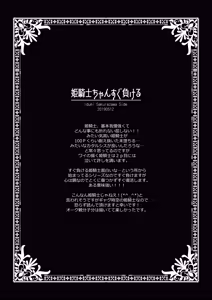 Page 8 of Hime Kishi-chan Dai Haiboku Shuu - Hime Kishi-chan Sugu Makeru Soushuuhen - preview thumbnail
