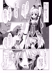 Page 9 of Hime Kishi-chan Dai Haiboku Shuu - Hime Kishi-chan Sugu Makeru Soushuuhen - preview thumbnail