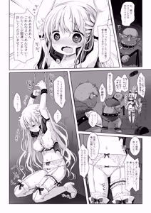 Page 10 of Hime Kishi-chan Dai Haiboku Shuu - Hime Kishi-chan Sugu Makeru Soushuuhen - preview thumbnail