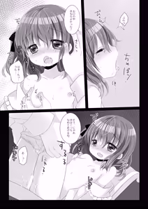 Page 11 of Shishunki no Tsumazuki - preview thumbnail
