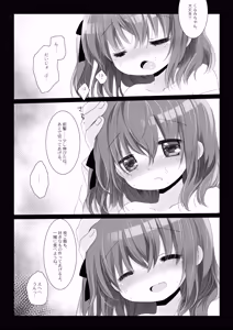 Page 19 of Shishunki no Tsumazuki - preview thumbnail