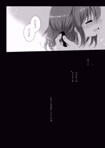 Page 20 of Shishunki no Tsumazuki - preview thumbnail