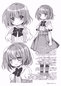 Page 22 of Shishunki no Tsumazuki - preview thumbnail