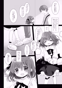 Page 4 of Shishunki no Tsumazuki - preview thumbnail