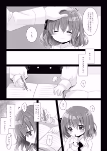 Page 5 of Shishunki no Tsumazuki - preview thumbnail