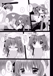 Page 7 of Shishunki no Tsumazuki - preview thumbnail