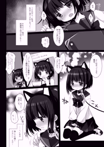 Page 15 of Aigan Choukyou + AFTER - preview thumbnail